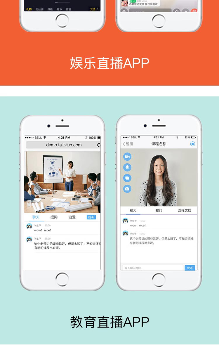 直播交友商城app小程序公众号定制开发
