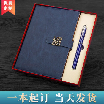 利潮笔记本定制可印logo商务年会礼品送客户员工周年庆会议活动实用伴手礼党员政治生日礼物退伍纪念品蓝-笔记本+签字笔套装	