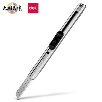 得力(deli)小号薄款金属外壳办公家用美工刀/裁纸刀办公用品2053	
